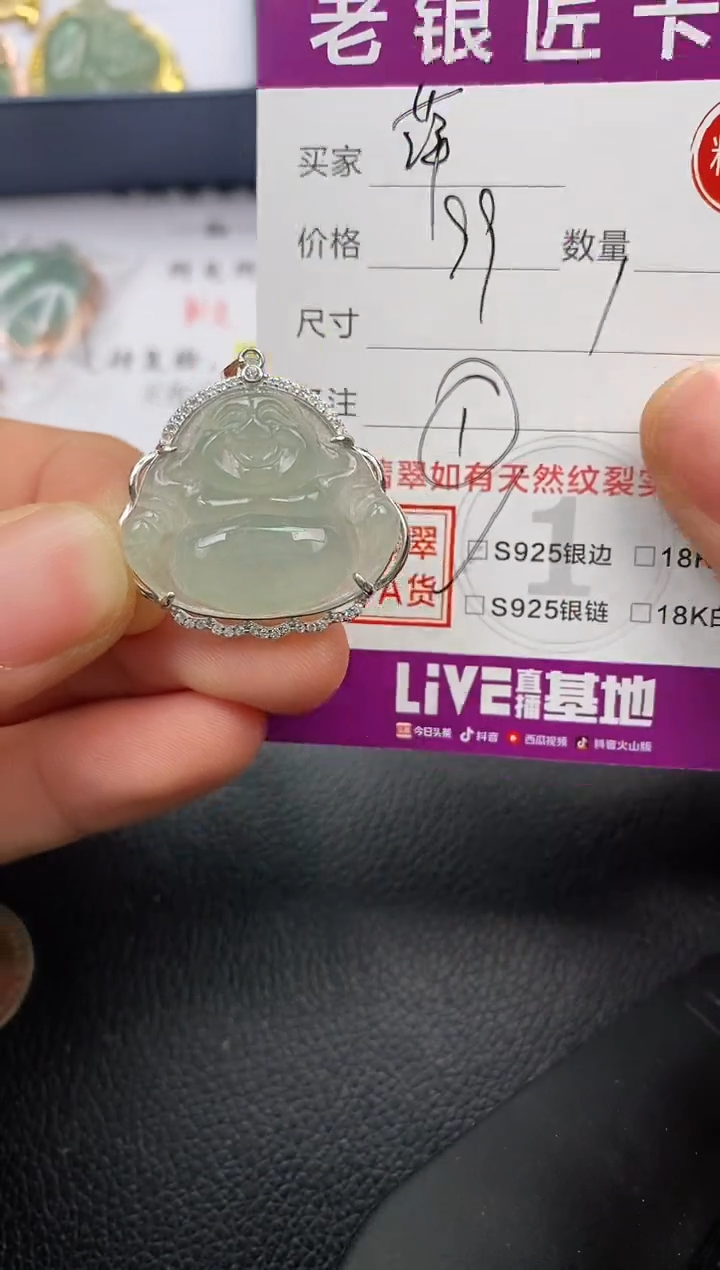 【闪购商品】翡翠颈饰银S925镶嵌挂件