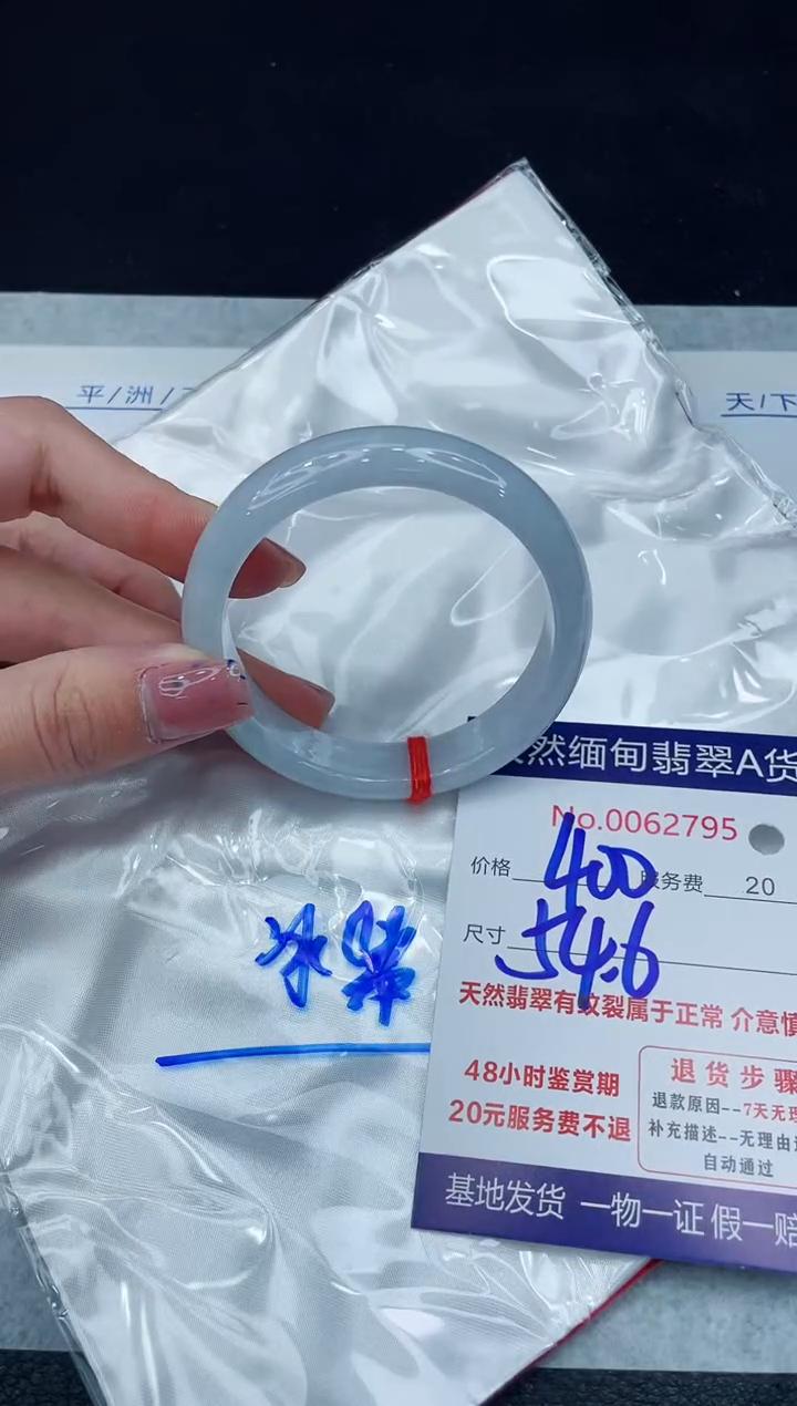 【闪购商品】翡翠手镯未镶嵌11111111111