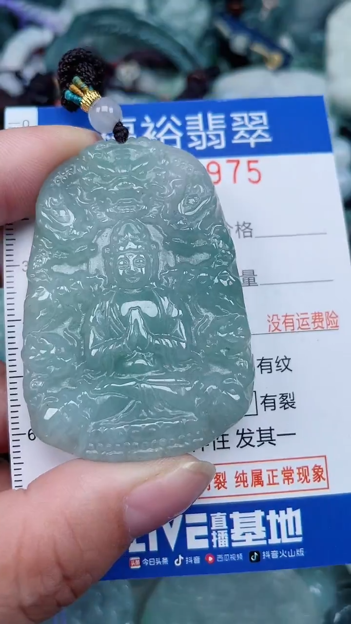 颈饰未镶嵌翡翠...0008975