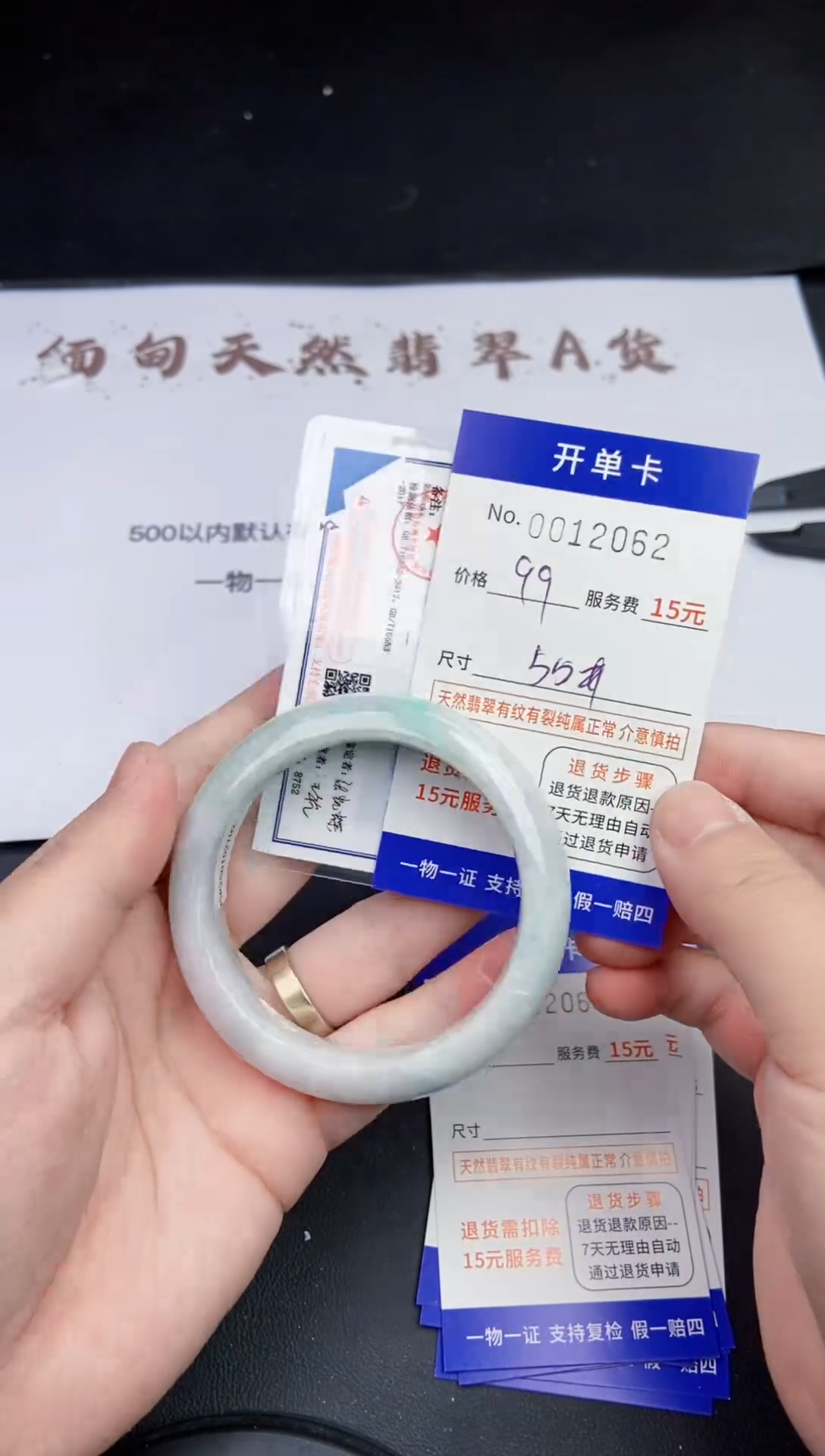 【闪购商品】翡翠手镯未镶嵌2062 缅甸翡翠手镯