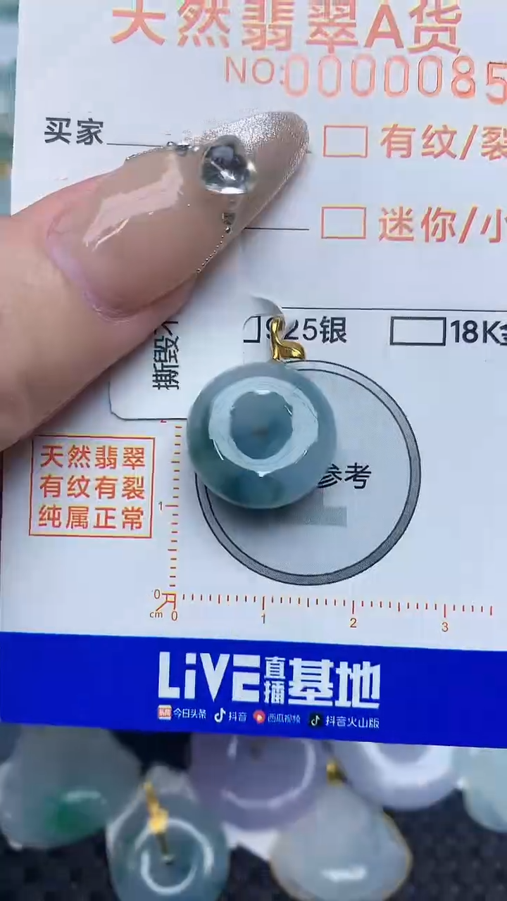 【闪购商品】翡翠颈饰18K金镶嵌6786786786