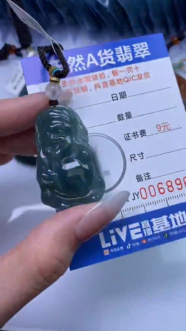 【闪购商品】翡翠颈饰未镶嵌A货翡翠8961