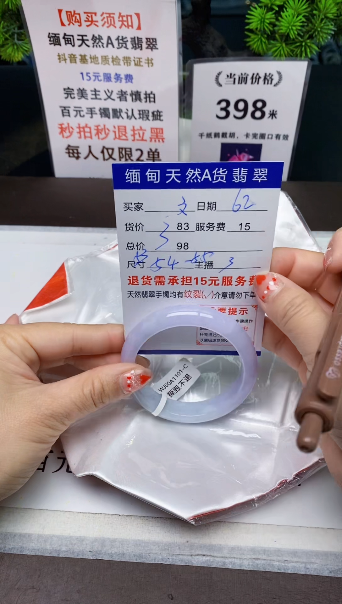 【闪购商品】翡翠手镯未镶嵌62天然A货缅甸翡翠需包容完美主义慎拍