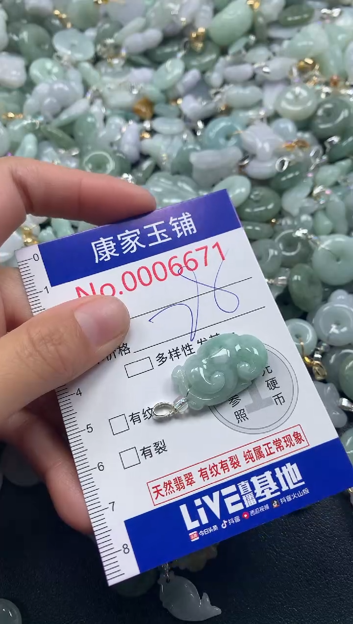 吊坠(不含链)未镶嵌翡翠6671