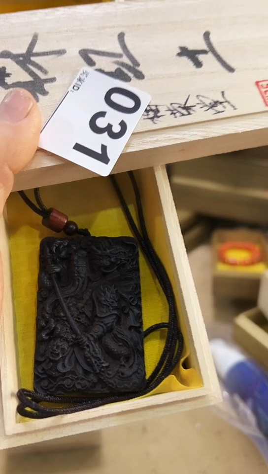 【闪购商品】31