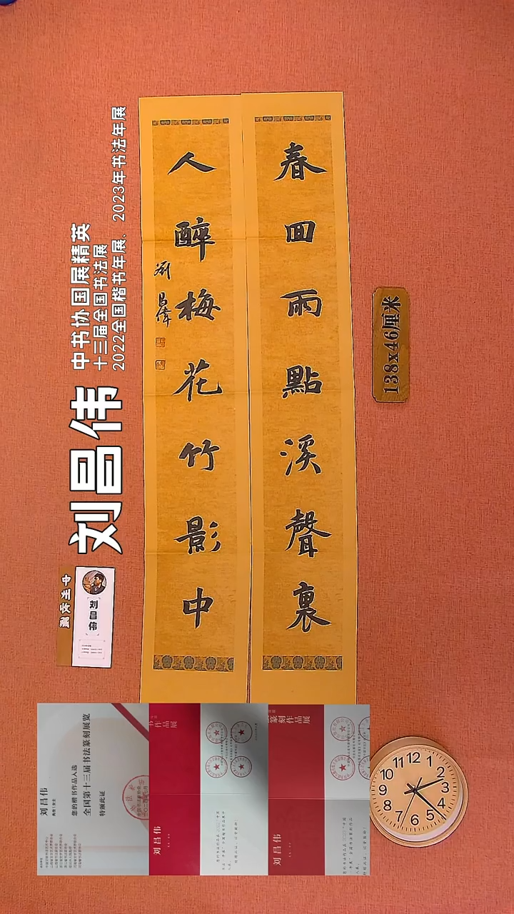 【闪购商品】书法142        刘昌伟书法作品