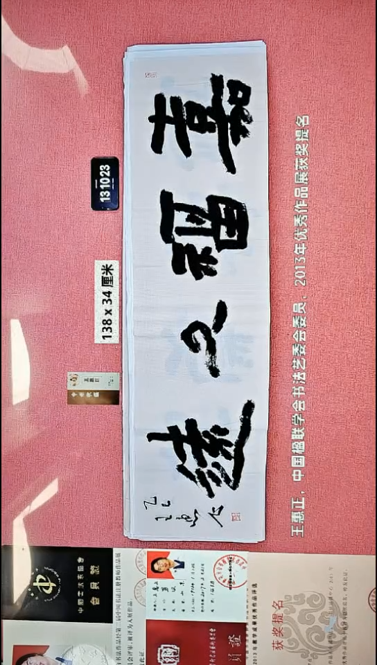 书法7    王老师书法作品