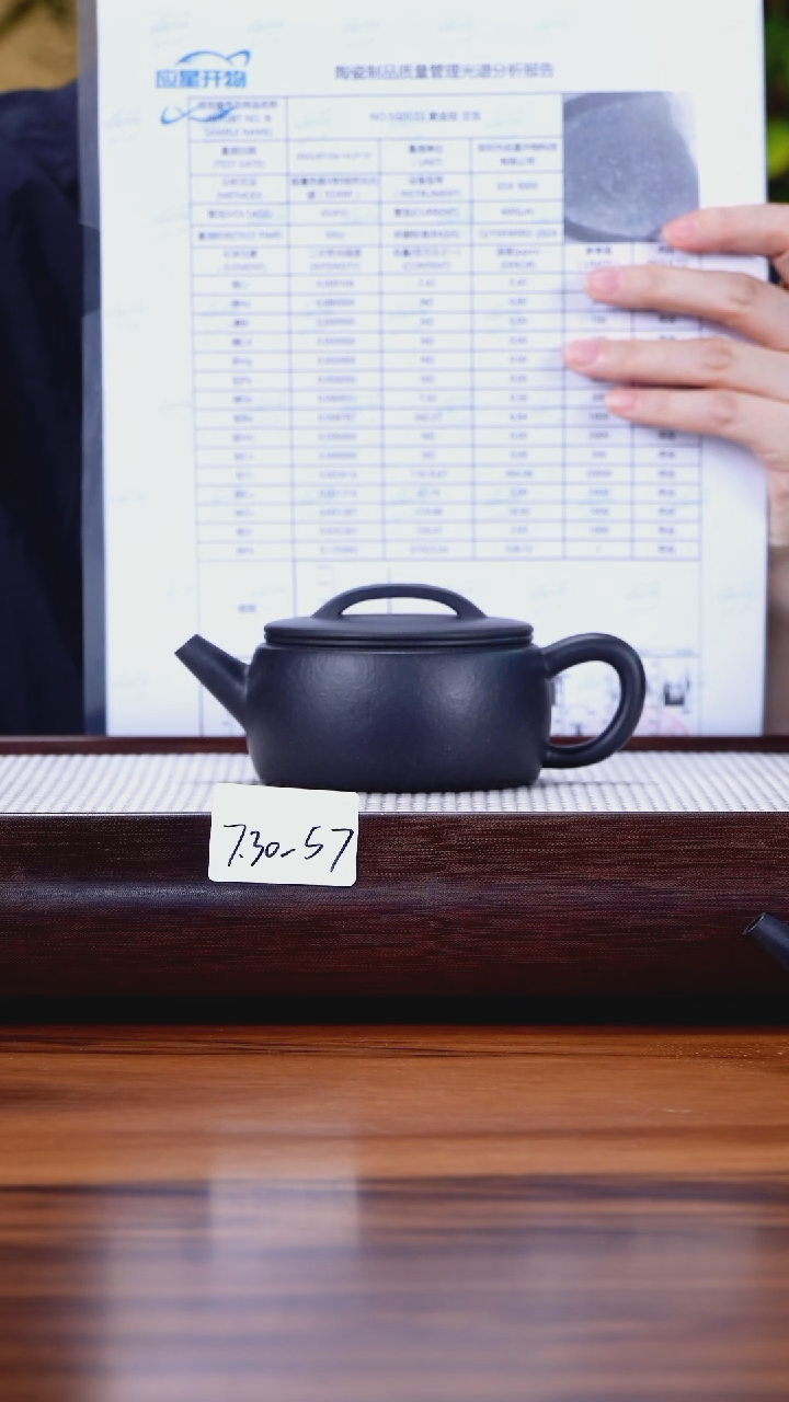 茶壶紫砂7.30-57黄金段 焐灰 汉瓦170