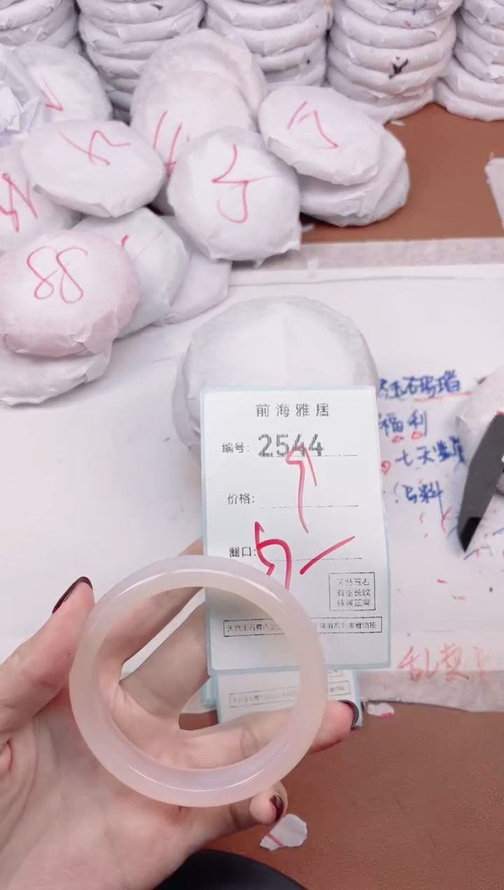 【闪购商品】玛瑙/玉髓手镯未镶嵌2544