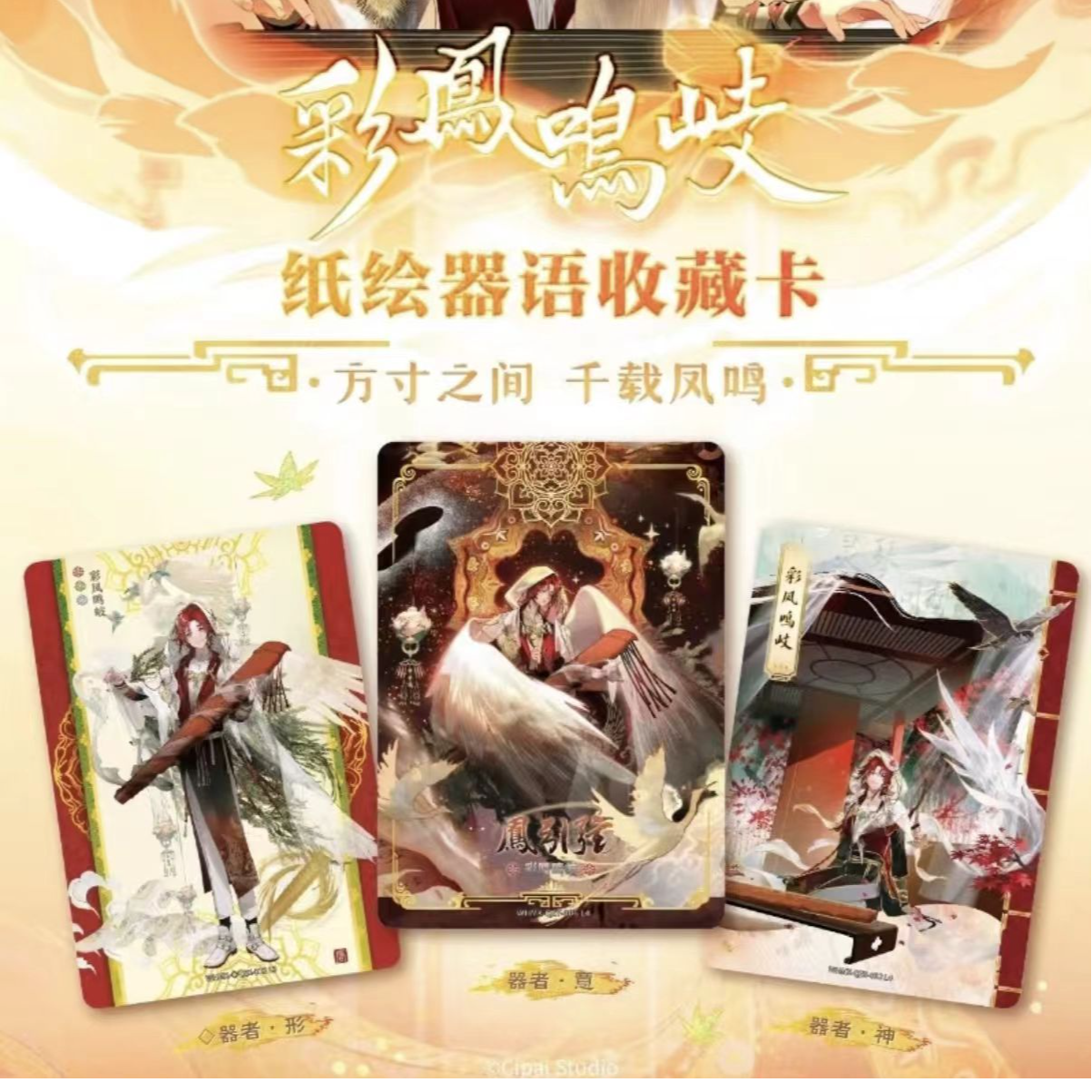 【推推】卡游【物华弥新·纸绘器语第一弹收藏卡牌】直播代拆