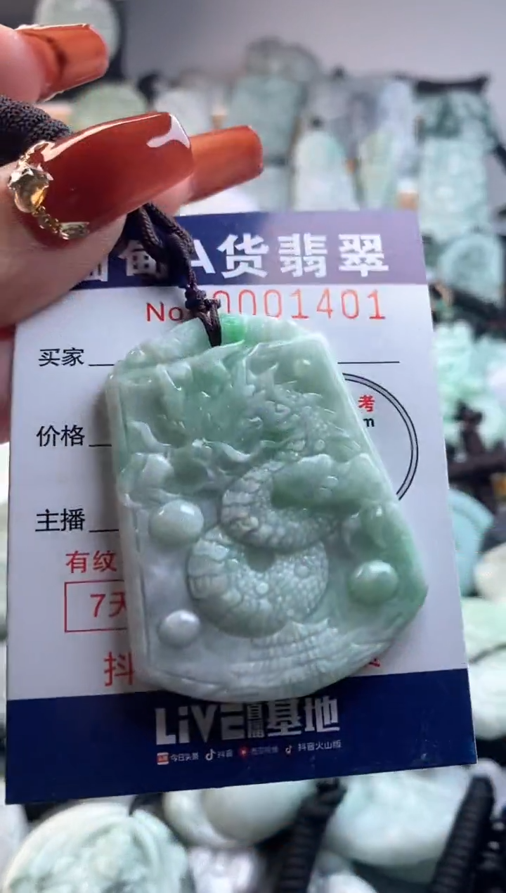 【闪购商品】翡翠吊坠(不含链)未镶嵌1