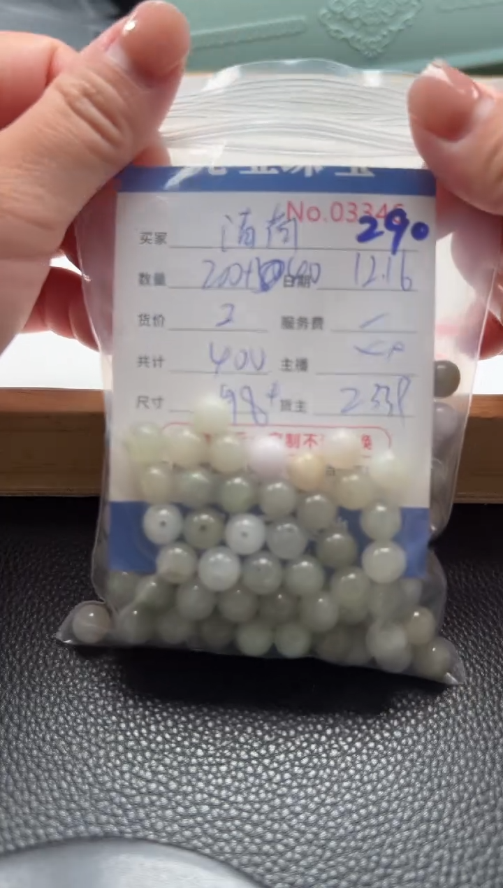 散珠翡翠清***玟单：290