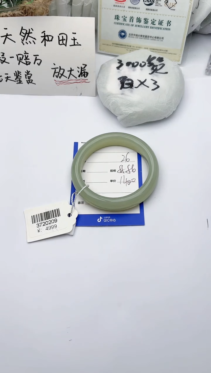 【闪购商品】和田玉手镯未镶嵌碧玉轩26