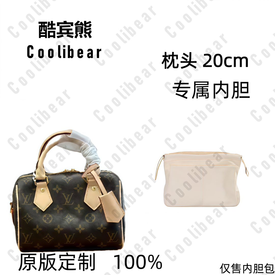 A007 适用于枕头包中号20cm内胆包内衬女士包包撑型
