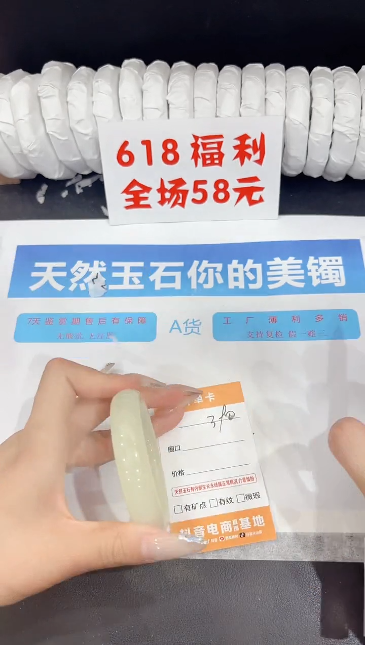 石英质玉手镯未镶嵌390-53.9
