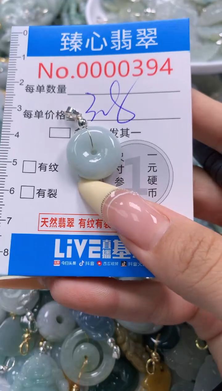 翡翠未镶嵌颈饰含绳000394