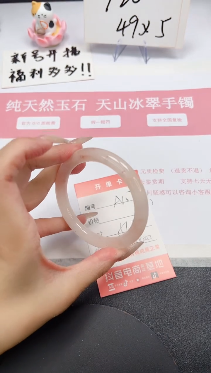 【闪购商品】石英质玉手镯未镶嵌A107-56.6