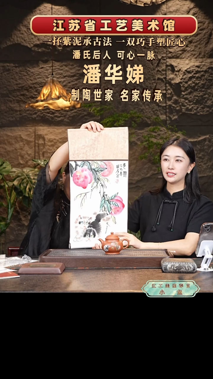 茶壶紫砂小鱼PHD南山红 潘壶 280cc-画