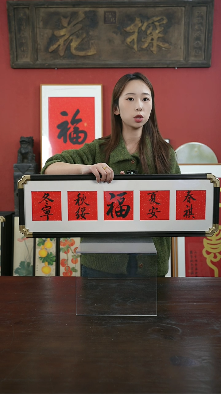 【闪购商品】书法手绘20*70-秋绥冬宁-元宝角