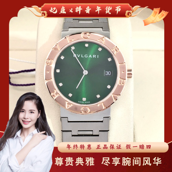 宝格丽/石英表/95新/表径30/C1341250358/250123PY0017