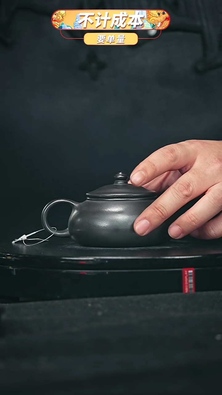 【闪购商品】宜兴原矿高端紫砂