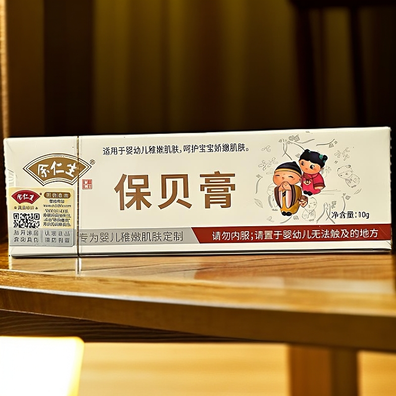 余仁生保贝膏婴幼儿宝宝护理膏10g舒缓清凉温和缓解润肤