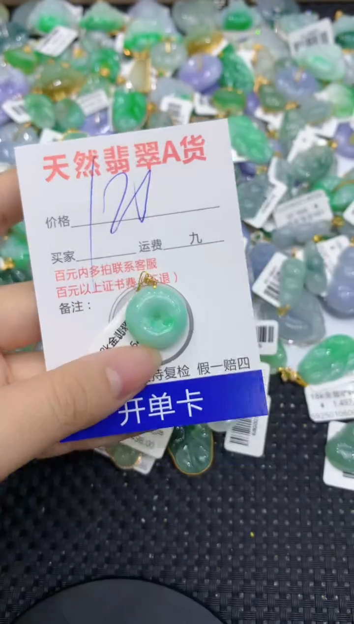 【闪购商品】翡翠颈饰18K金镶嵌8888888888