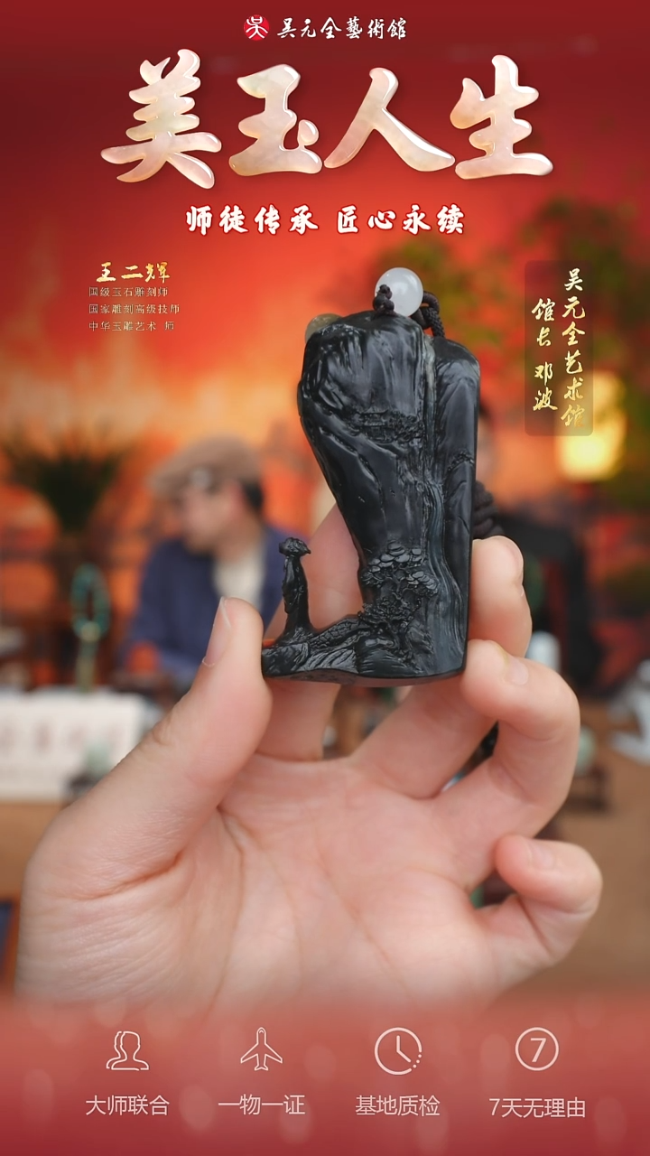 未镶嵌和田玉挂件55-望穿秋水