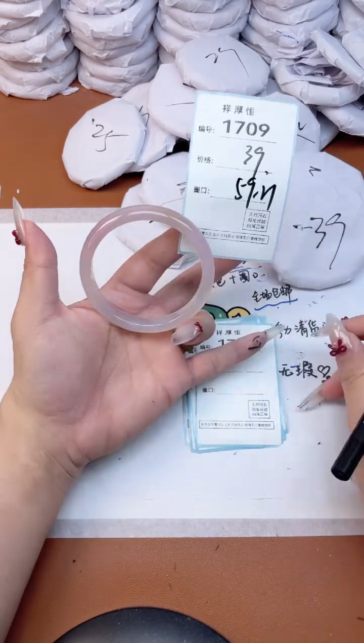 玛瑙/玉髓手镯未镶嵌1709