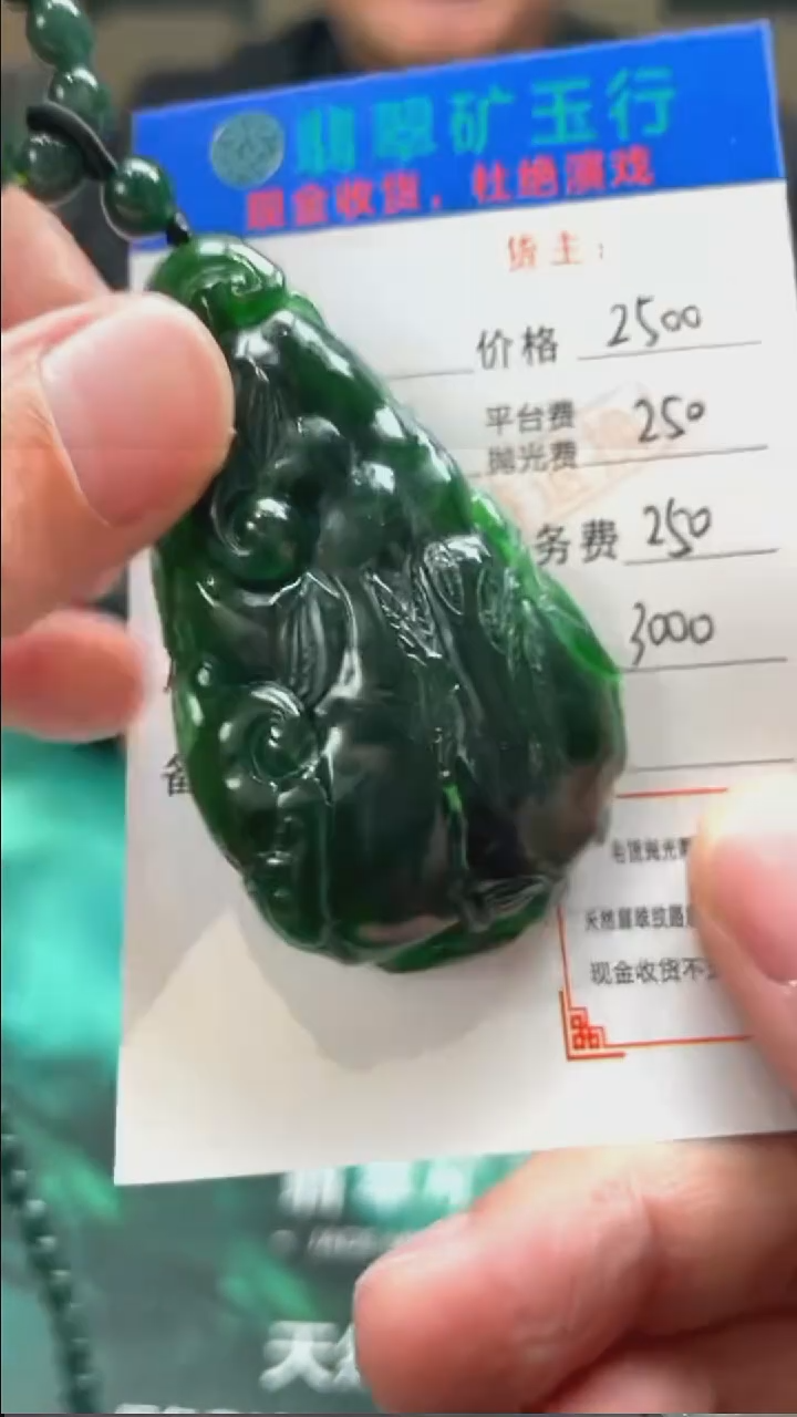 【闪购商品】定制翡翠未镶嵌毛货-不退不换-