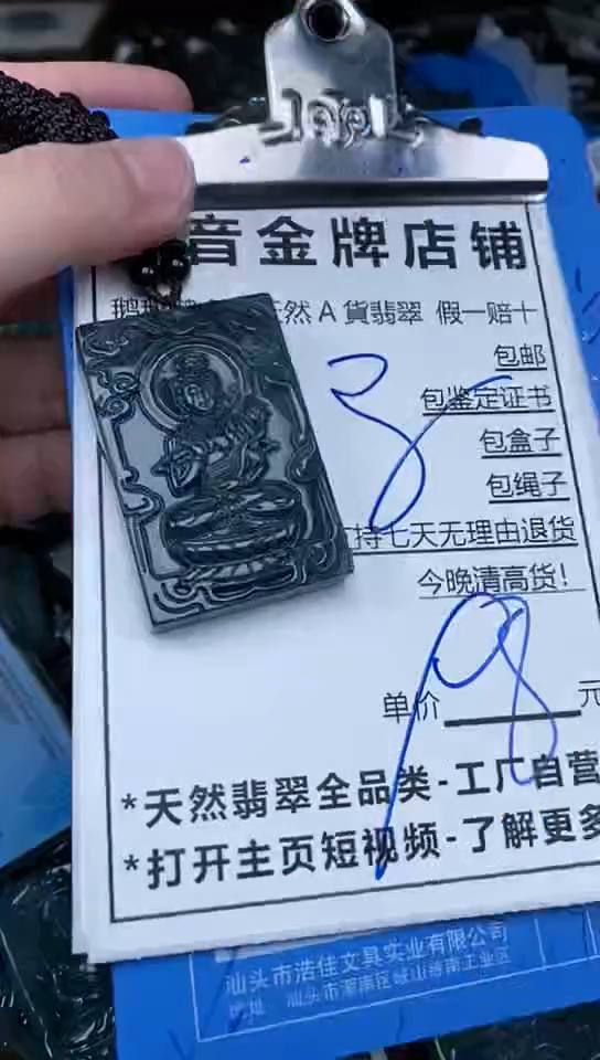 【闪购商品】翡翠颈饰未镶嵌天然A货翡翠一物一证