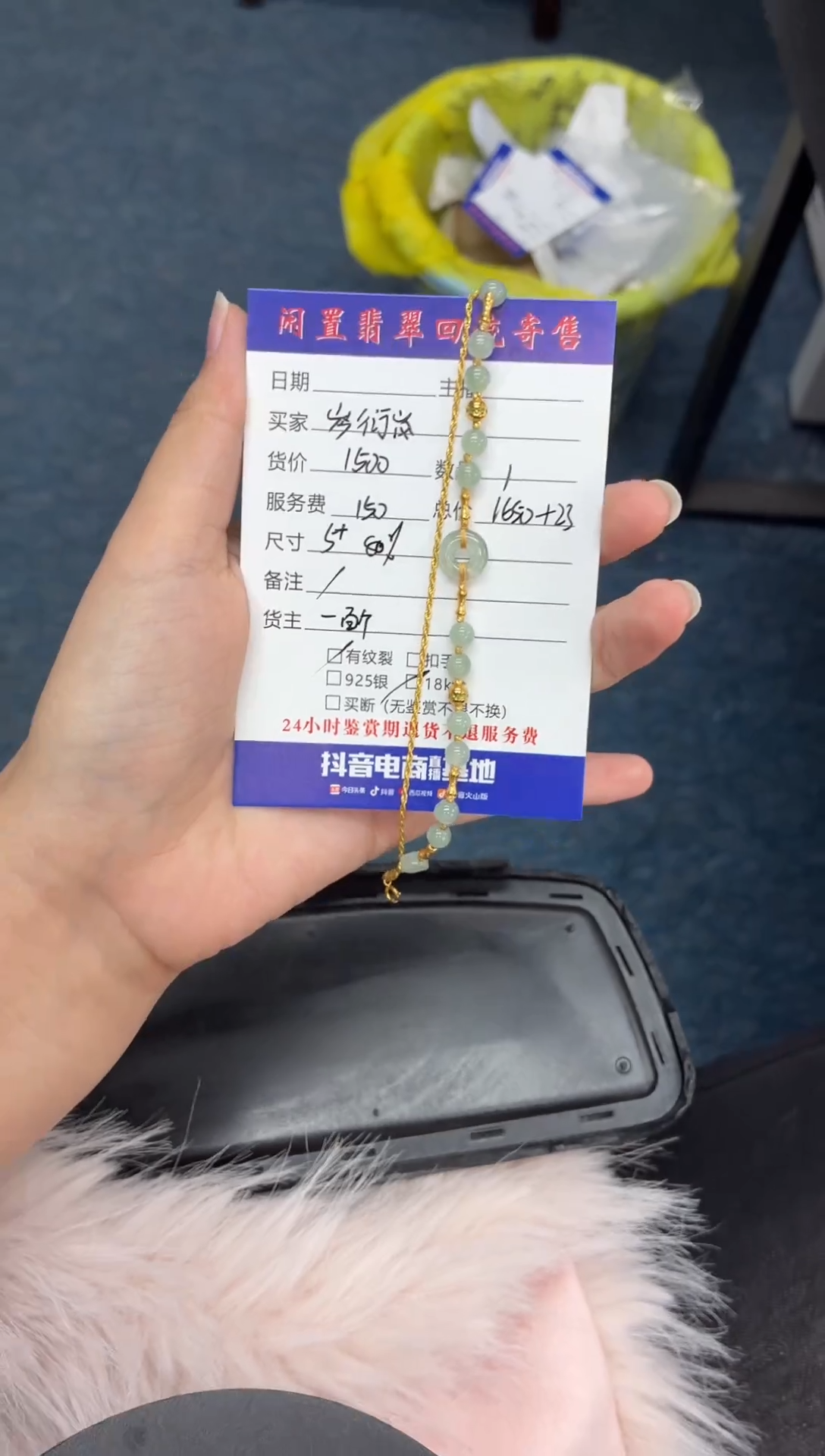 18K金镶嵌手链翡翠岑*岚手链