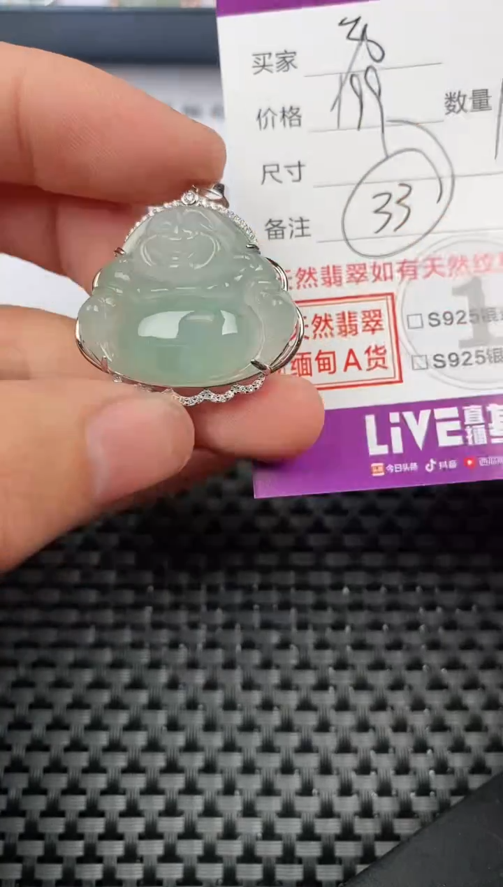 【闪购商品】翡翠颈饰银S925镶嵌挂件