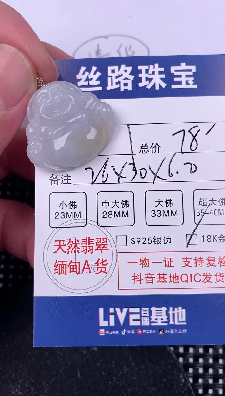 翡翠18K金镶嵌颈饰挂件