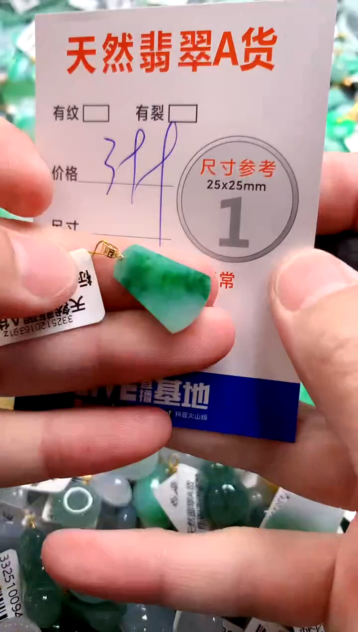 颈饰18K金镶嵌翡翠0869937589