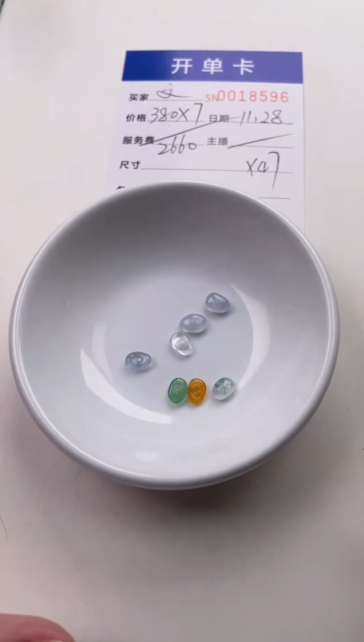 颈饰未镶嵌翡翠文**许18596
