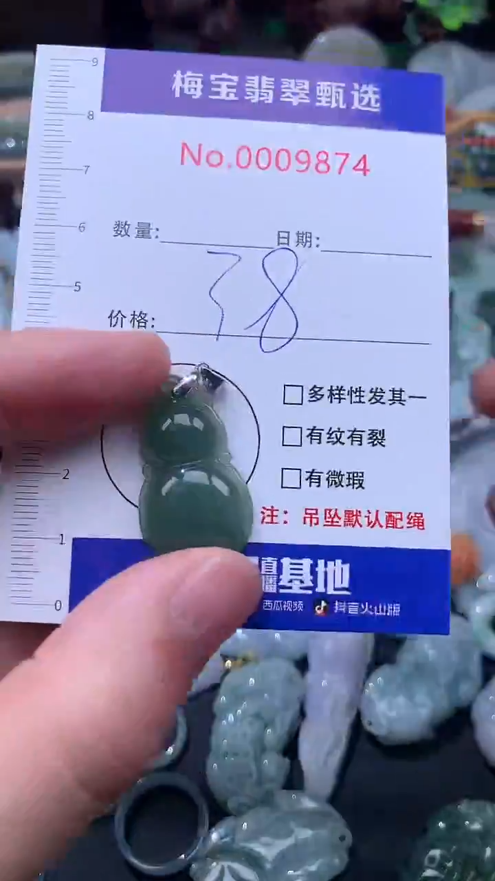 颈饰未镶嵌翡翠38