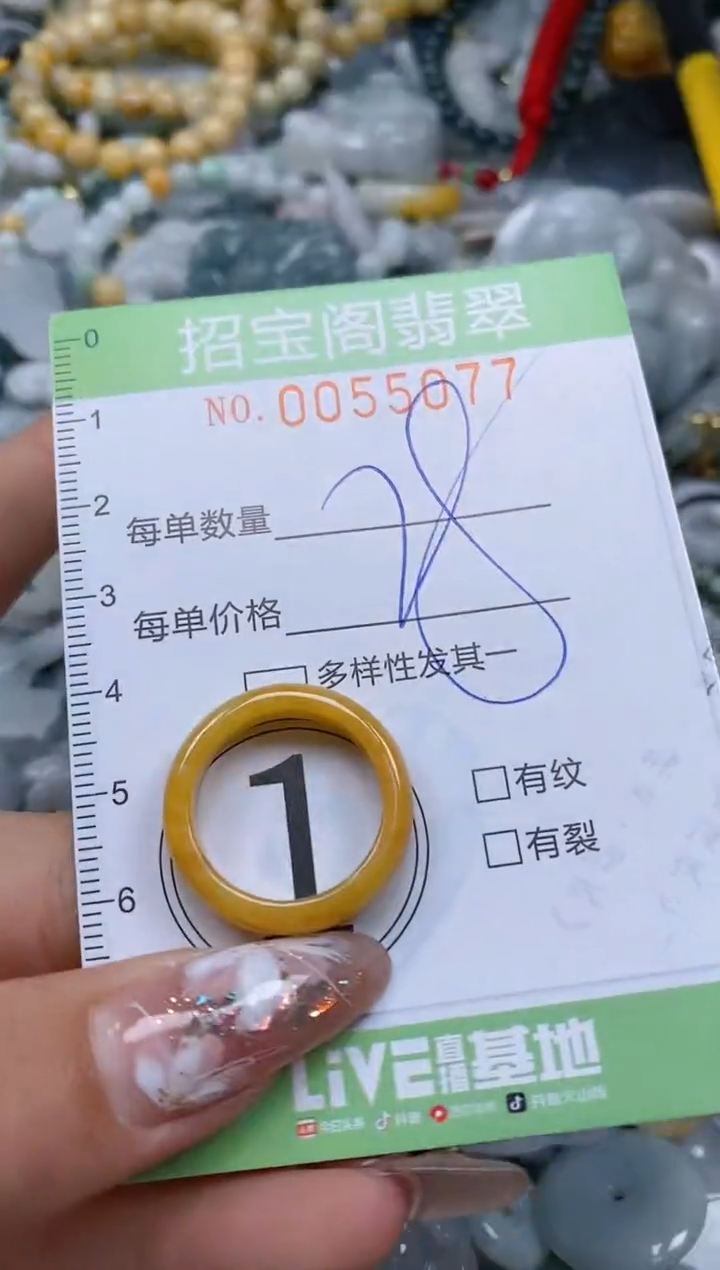 【闪购商品】翡翠颈饰未镶嵌闪购商品0055077