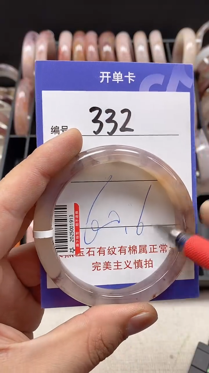 【闪购商品】石英质玉手镯未镶嵌332