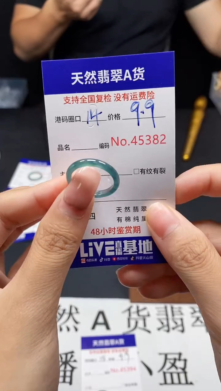 未镶嵌戒指翡翠天然A货翡翠5382