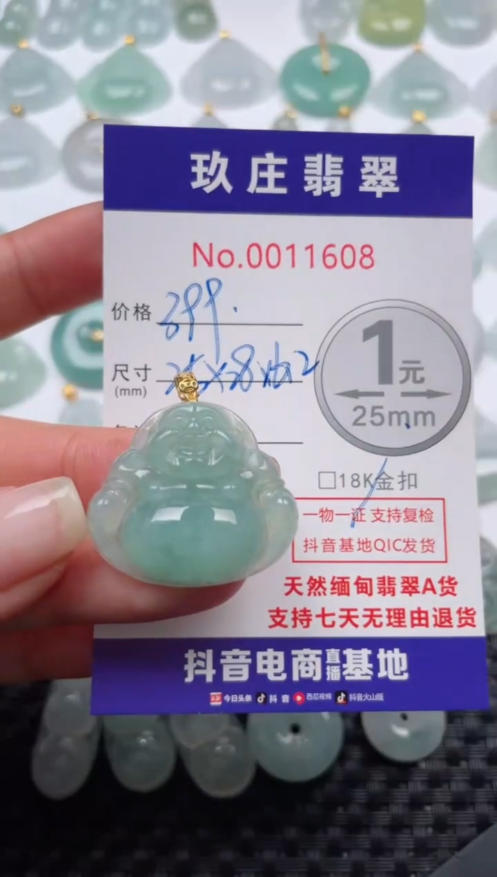 【闪购商品】翡翠颈饰18K金镶嵌天然缅甸翡翠