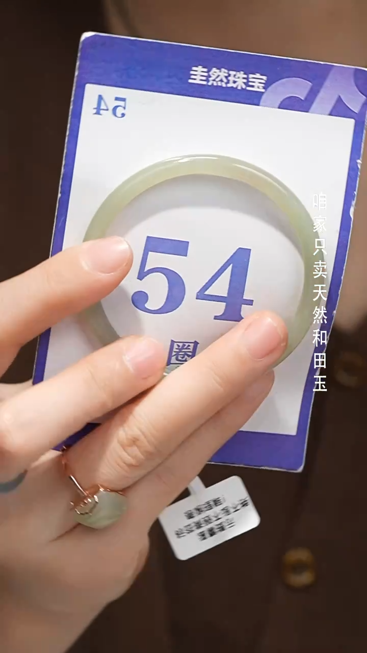 未镶嵌手镯和田玉071+