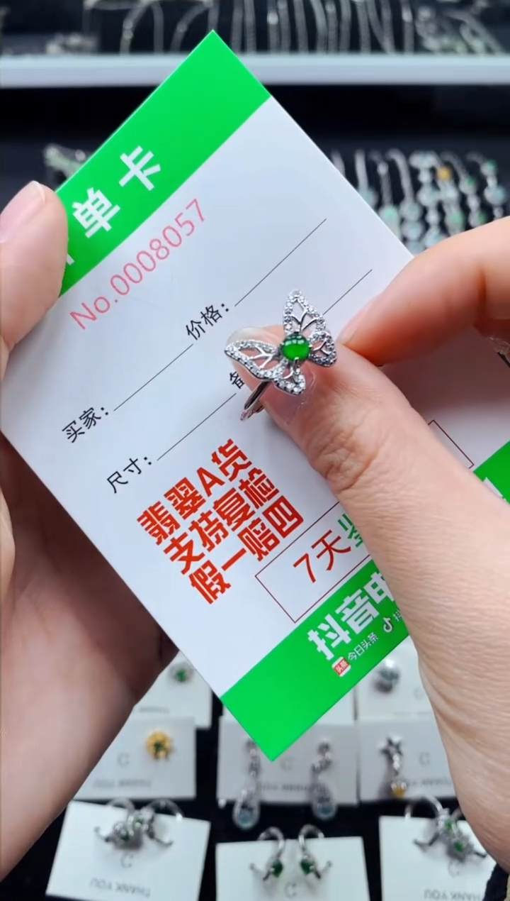 【闪购商品】翡翠戒指银S925镶嵌8057