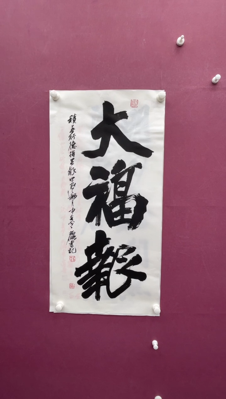 【闪购商品】书法福利专场书法作品