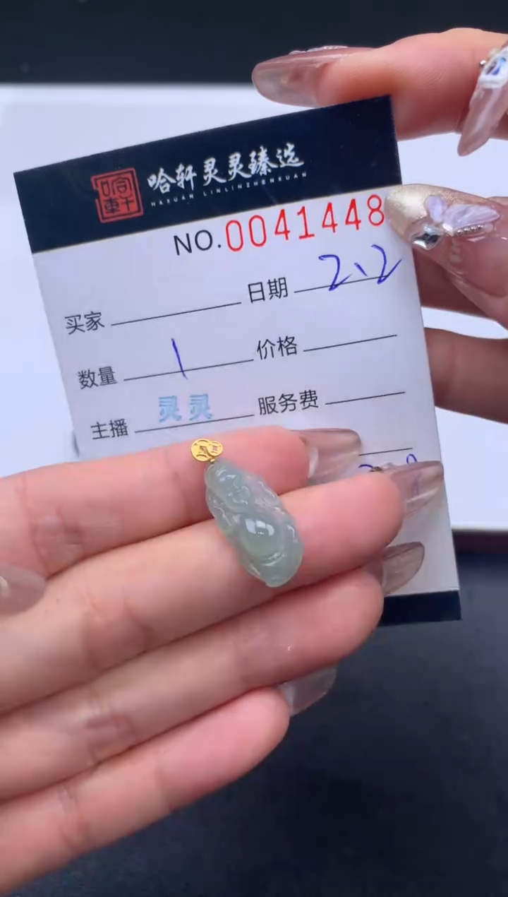 【闪购商品】翡翠挂件未镶嵌哈轩 挂件1