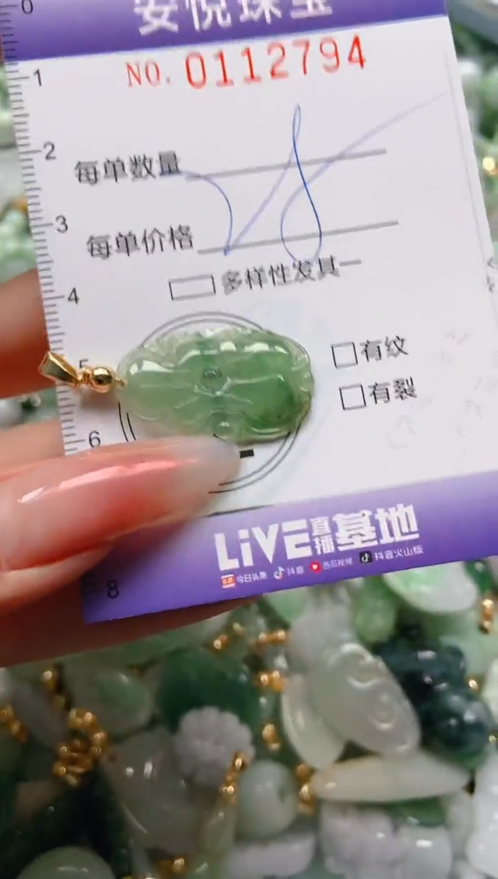 【闪购商品】翡翠颈饰未镶嵌闪购0112794