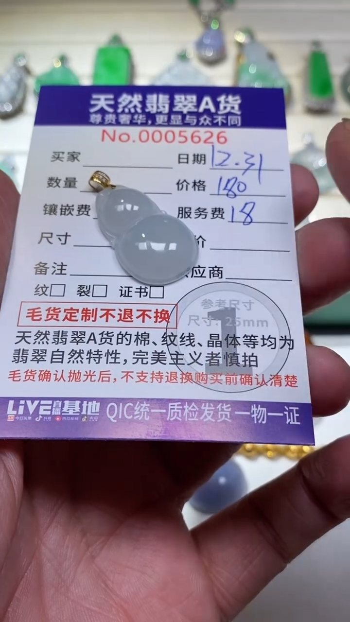 吊坠(不含链)18K金镶嵌翡翠20