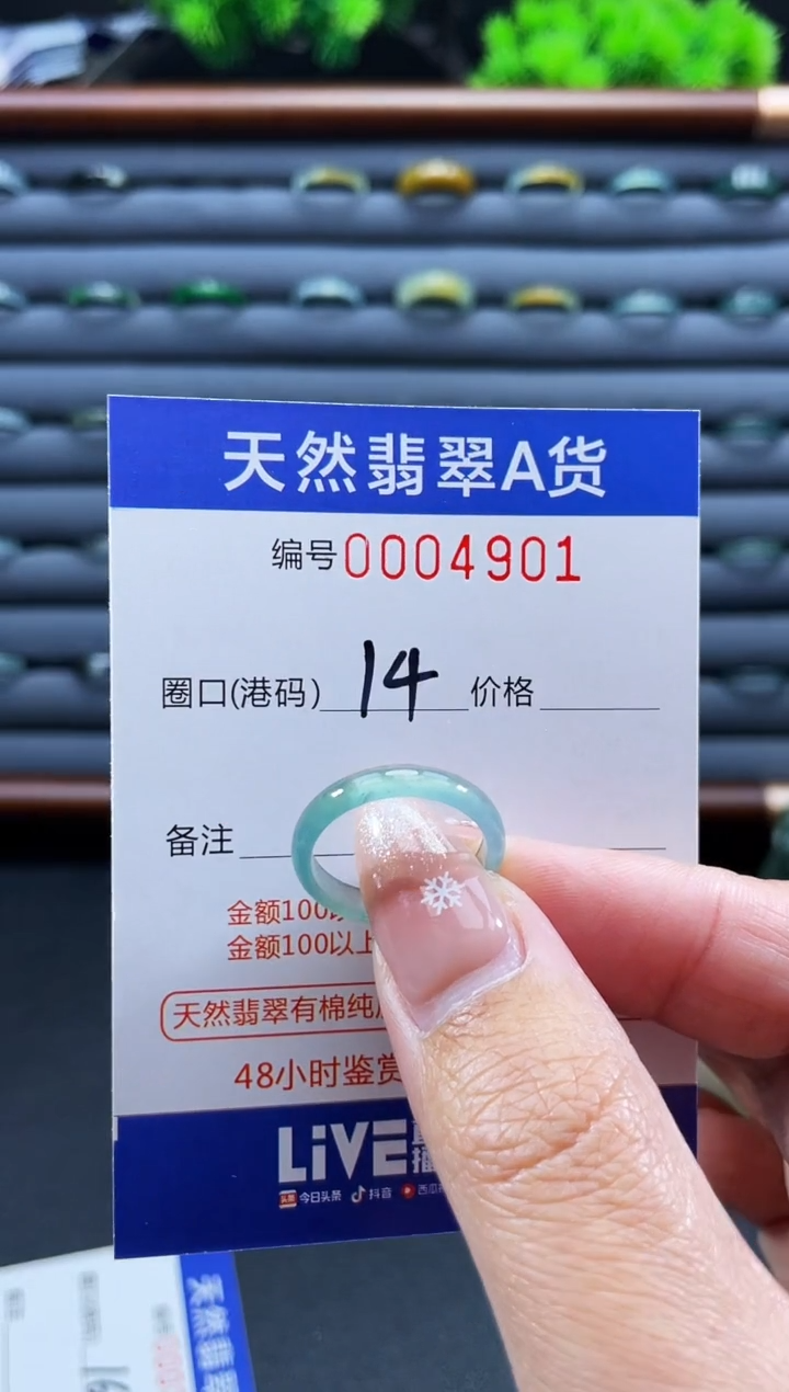 未镶嵌戒指翡翠戒圈