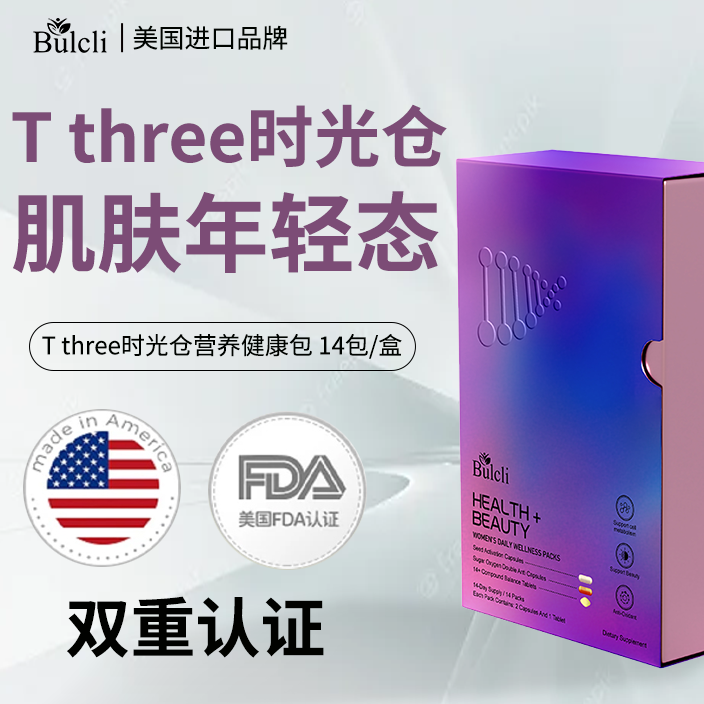 Bulcli 美国 T Three 时光仓 健康营养包 14袋/盒