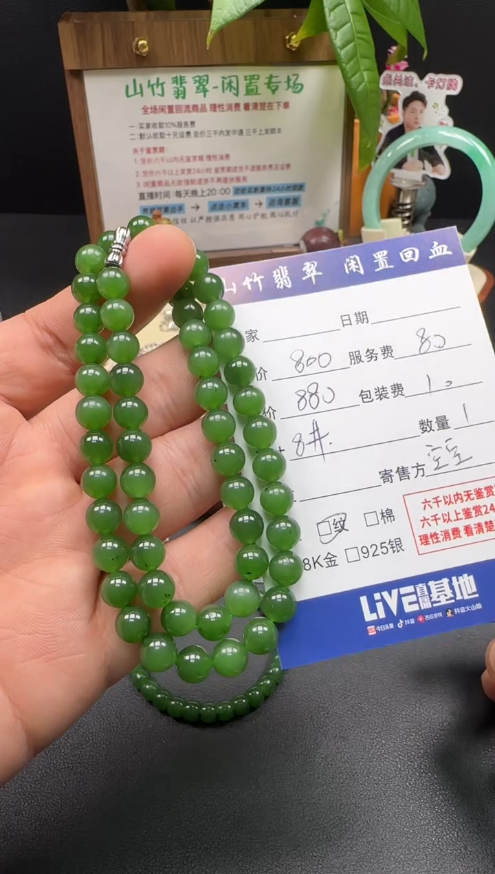 颈饰未镶嵌和田玉3002683